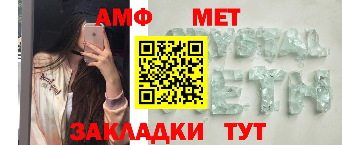 Amphetamine Розовый Кизляр