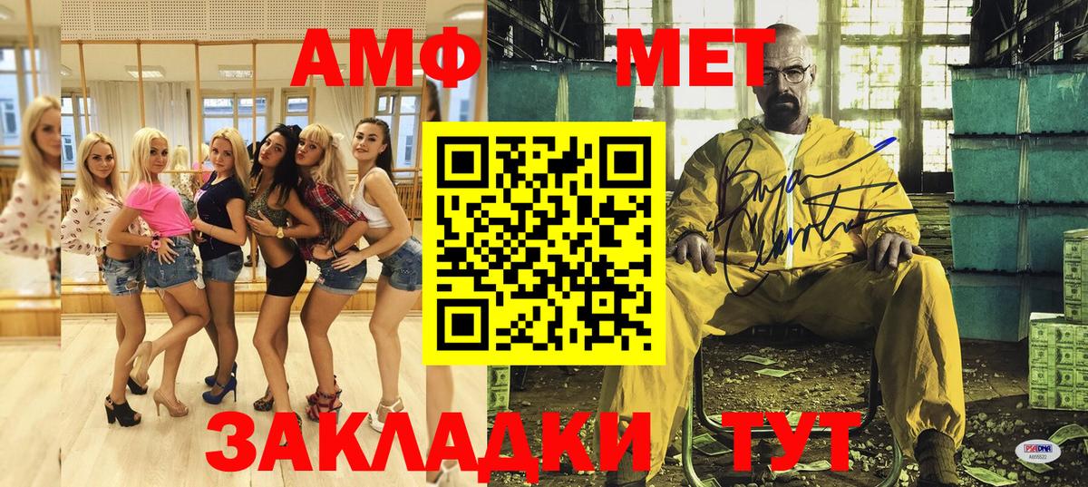 Amphetamine  Амфетамин  Кизляр  Вход с VPN  АМФ VHQ 
