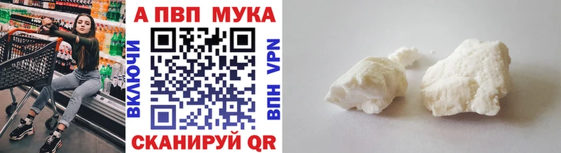 A-PVP кристаллы  где купить наркотик  Кизляр 