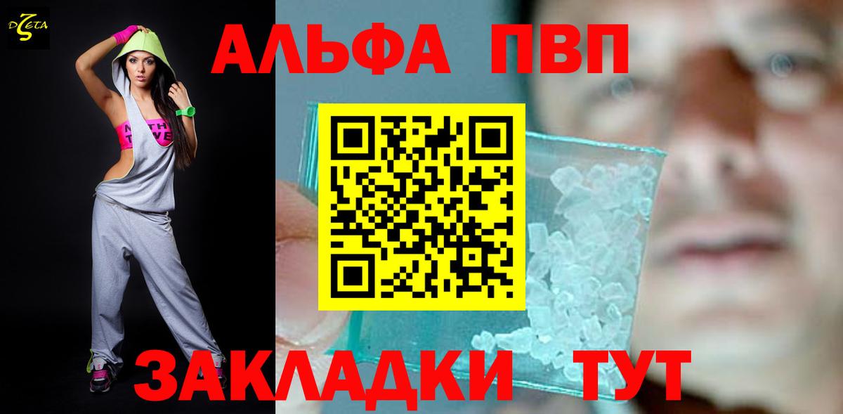 Alpha PVP крисы CK  Alfa_PVP  Вход с VPN  купить  сайты  Альфа ПВП Crystall  Кизляр 