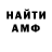 Амфетамин VHQ Dimitry TSCH