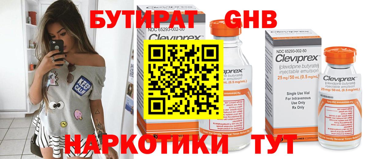 Кизляр  Бутират  Вход с VPN  Бутират оксана 