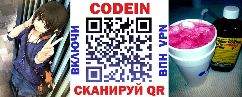 купить  сайты  Кизляр  Кодеиновый сироп Lean напиток Lean (лин) 