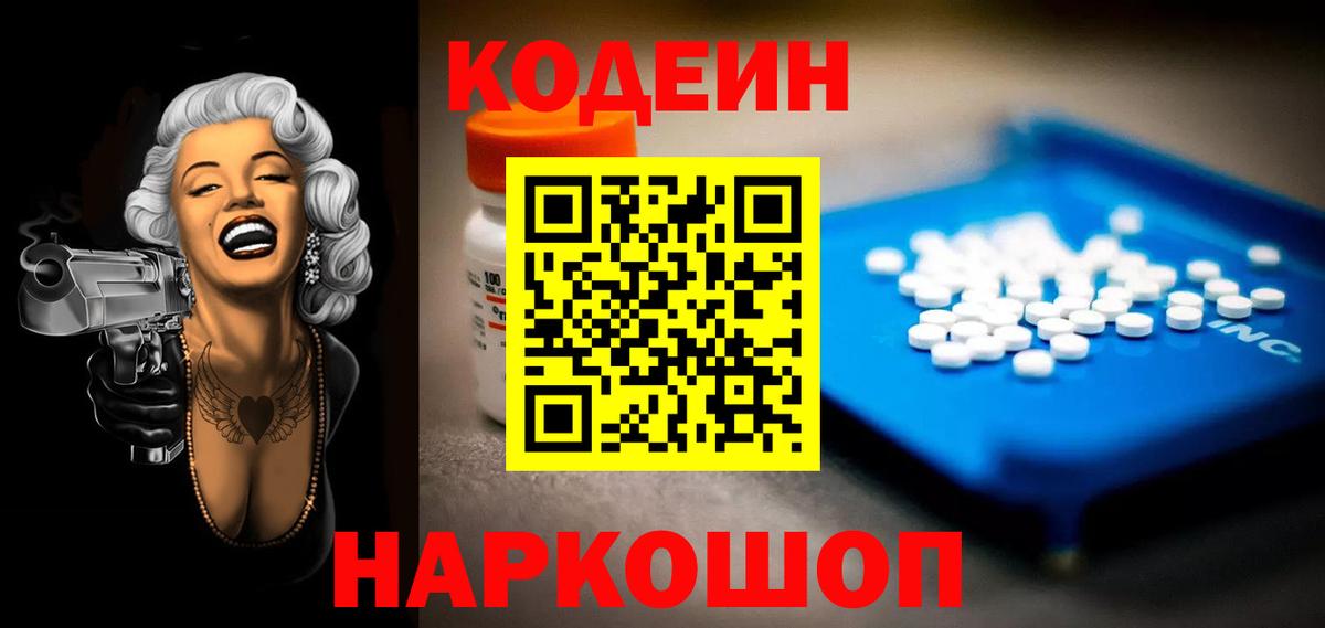 МЕТ  Вход с VPN  Канабис  Кизляр  Codein  Меф МЯУ МЯУ кристаллы  Меф МЯУ МЯУ  ГАШИШ  КОКАИН 