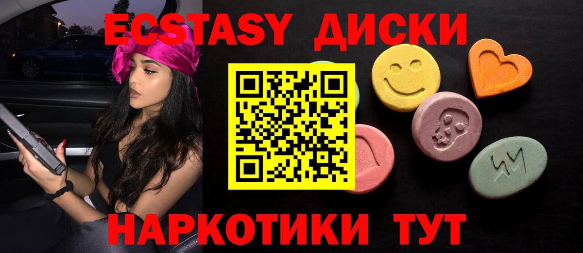 ЭКСТАЗИ 300 mg  ЭКСТАЗИ 280мг  это наркотические препараты  Вход с VPN  Кизляр 