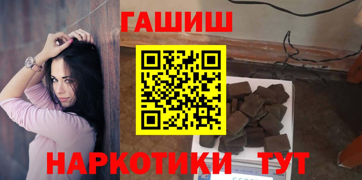 Кизляр  ГАШ  Вход с VPN  Гашиш убойный  ГАШИШ индика сатива 