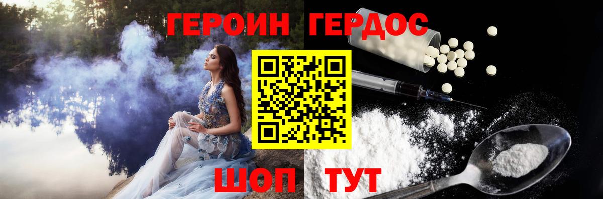 Кизляр  ГЕРОИН Heroin  Вход с VPN 