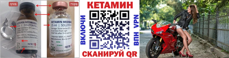 мега вход Кизляр сайты даркнета телеграм КЕТАМИН VHQ