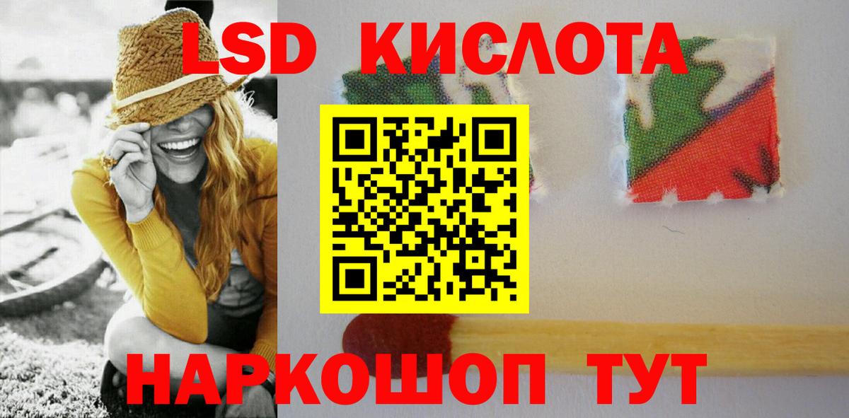 Кизляр  ЛСД экстази кислота  Вход с VPN  ЛСД экстази ecstasy 