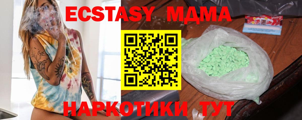 MDMA кристаллы Кизляр