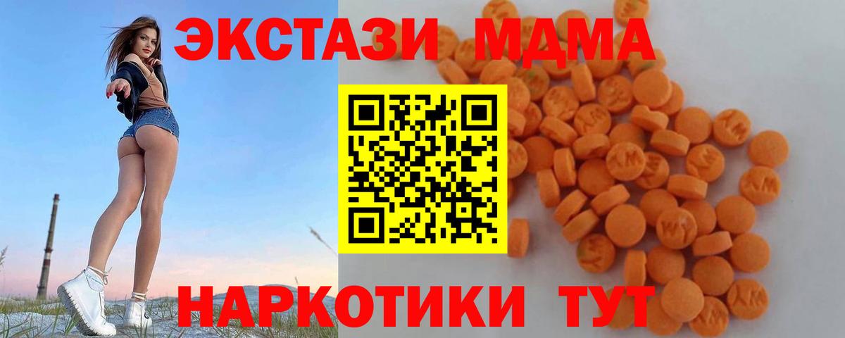 Кизляр  MDMA Molly  МДМА  Вход с VPN 