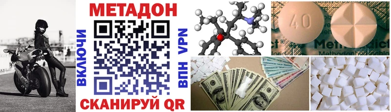 Метадон белоснежный  Кизляр 