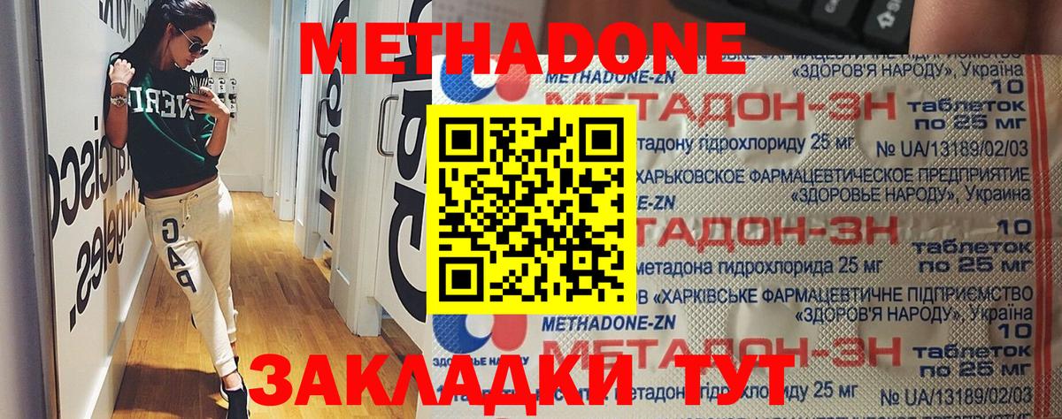 Метадон VHQ  Вход с VPN  Кизляр  гидра рабочий сайт  Метадон VHQ 