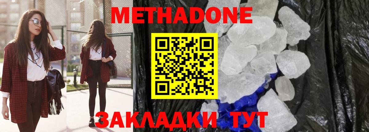 МЕТАДОН белоснежный Кизляр