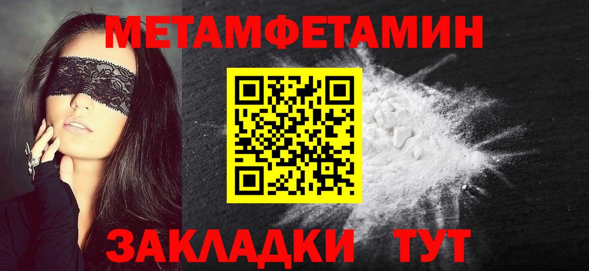 МЕТАМФЕТАМИН мет  Вход с VPN  МЕТАМФЕТАМИН мет  МЕТАМФЕТАМИН  Кизляр 