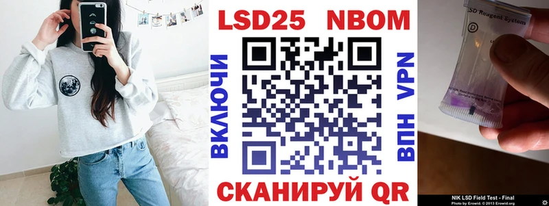 Марки 25I-NBOMe 1500мкг  Кизляр 