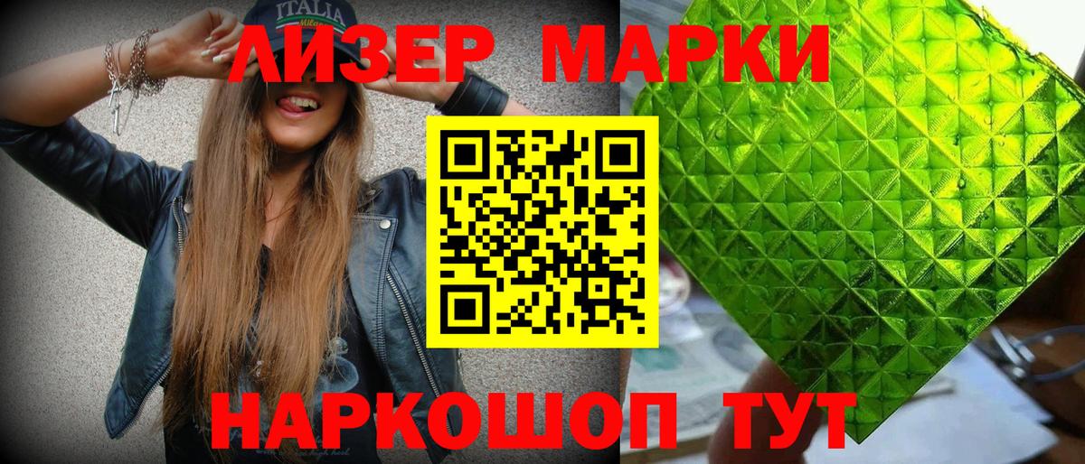 Кизляр  Наркотические марки 1,5мг  Вход с VPN 