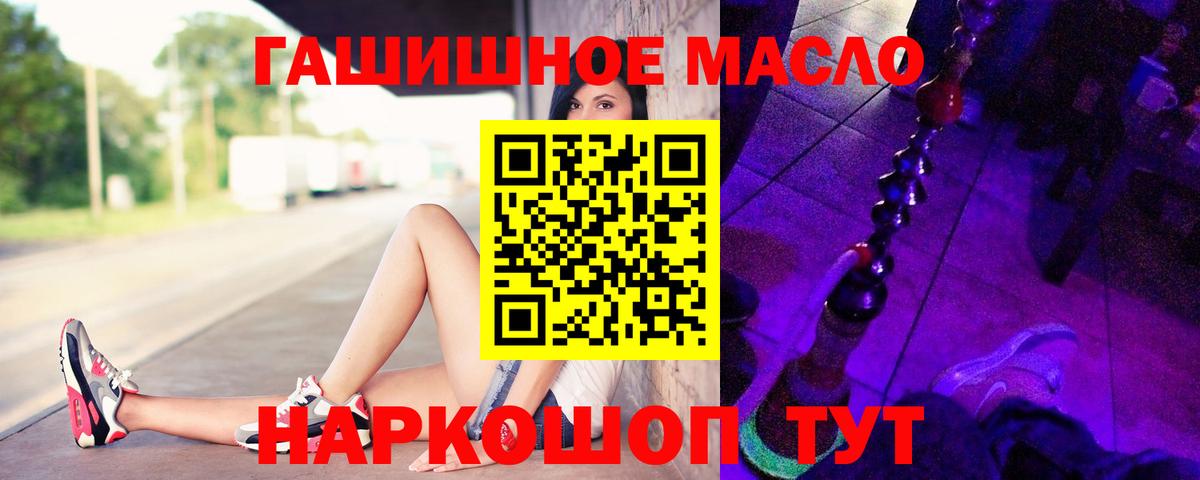 Кизляр  ТГК Wax  Дистиллят ТГК гашишное масло  Вход с VPN 