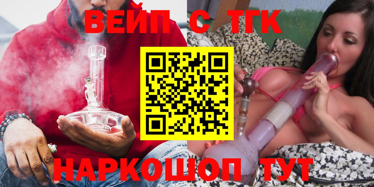ТГК вейп Кизляр